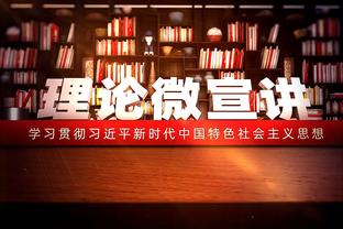 网友：对申京怎么看？库兹马：下一位非常优秀的中锋！